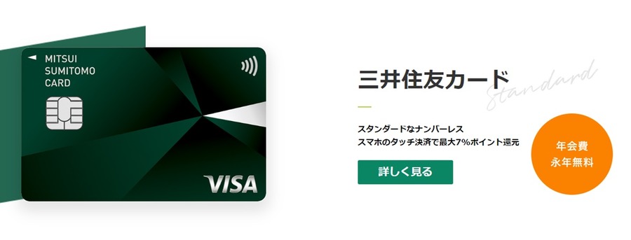 クレジットカード最強の2枚はコレ！2024年おすすめ組み合わせのメリットと最新使い分け方法もご紹介