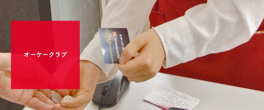 【オーケークラブ割引】横浜銀行「はまPay」がキャッシュレス唯一の3%オフ適用に　前払いキャッシュレスの時代到来か