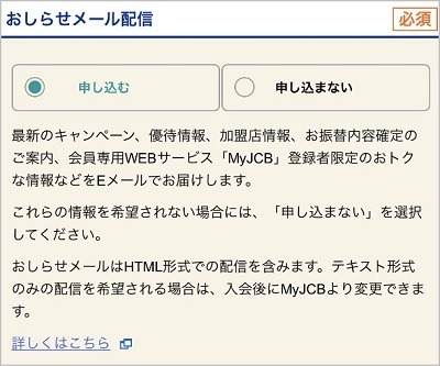 【ソラチカカード】新規入会・各種設定・利用で最大17万3000マイルもらえる！申込殺到につき要チェック