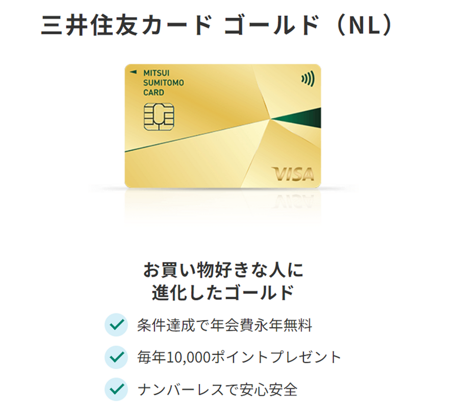 クレジットカード最強の2枚はコレ！2024年おすすめ組み合わせのメリットと最新使い分け方法もご紹介