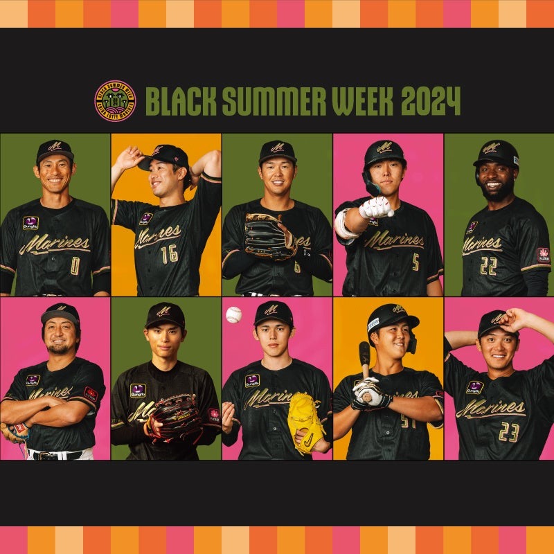 ほっともっと×千葉ロッテ（7/12-7/18）　公式Xフォロー＆リツイートで観戦チケットやユニフォームが当たる！