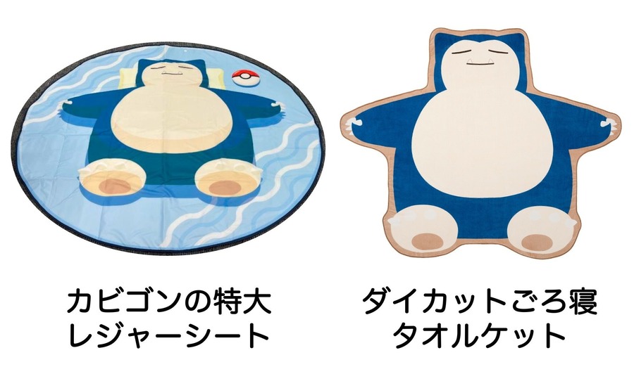 あすけん×Pokémon Sleep 連携して睡眠とダイエット効果向上　ポケサブレ1個とスリープポイント200ptプレゼント　『あすけんプレミアムサービス』1か月間無料