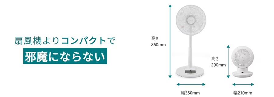 Amazonプライムデー先行セール中に買うべき「アイリスオーヤマのサーキュレーター」おススメと選び方