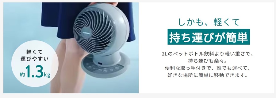 Amazonプライムデー先行セール中に買うべき「アイリスオーヤマのサーキュレーター」おススメと選び方