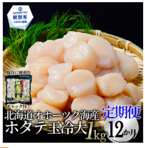 【ふるさと納税】高いけどオススメ「高額返礼品」を紹介　高還元の返礼品をもらおう！