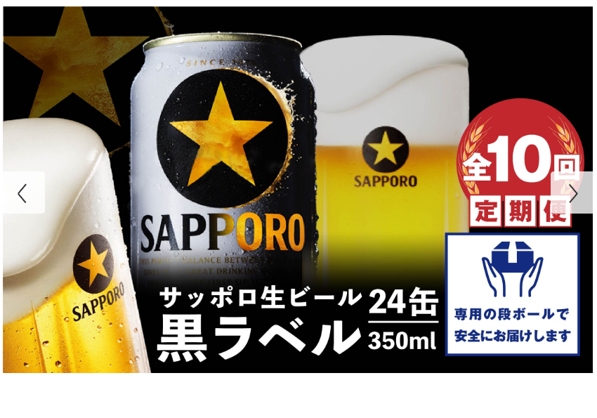 【ふるさと納税】高いけどオススメ「高額返礼品」を紹介　高還元の返礼品をもらおう！