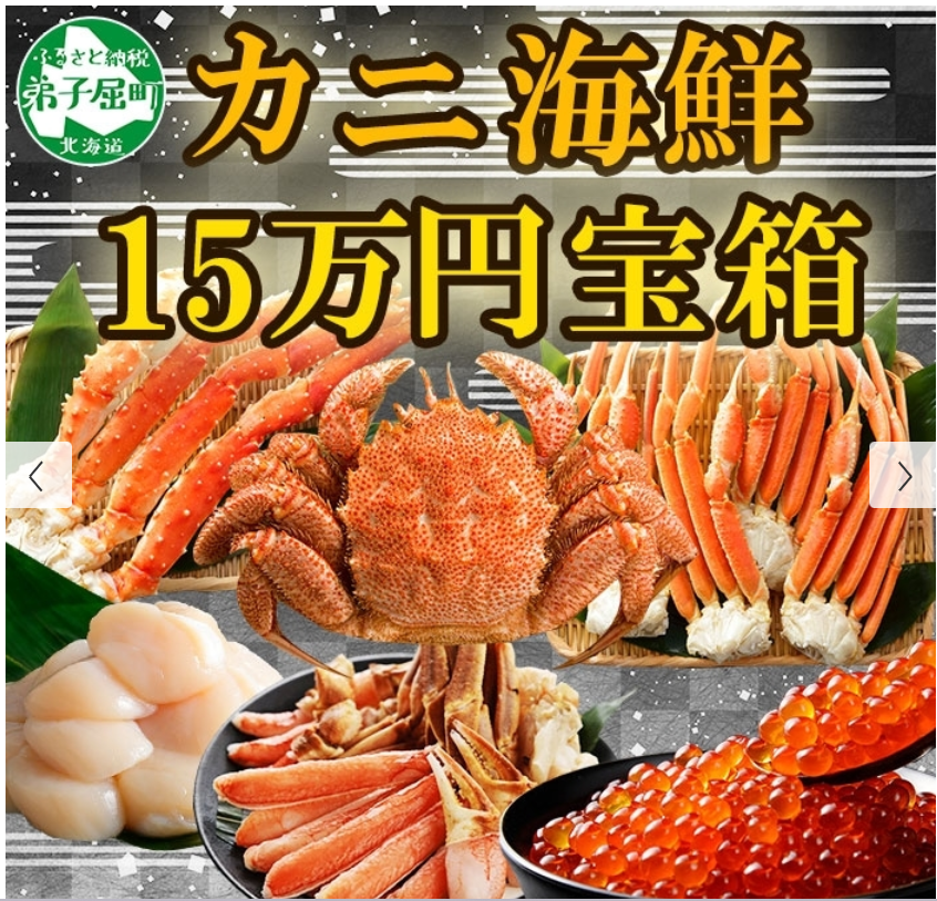 【ふるさと納税】高いけどオススメ「高額返礼品」を紹介　高還元の返礼品をもらおう！