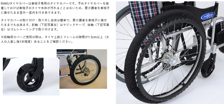 杖や車いすでの雨の日の外出を楽にするおすすめ便利グッズ　高コスパな3選