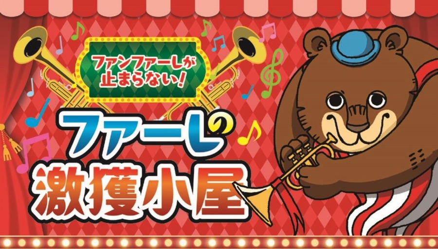 え？クレーンゲーム10円？？海老名最大級「シルクハット」マルイファミリーにグランドオープン