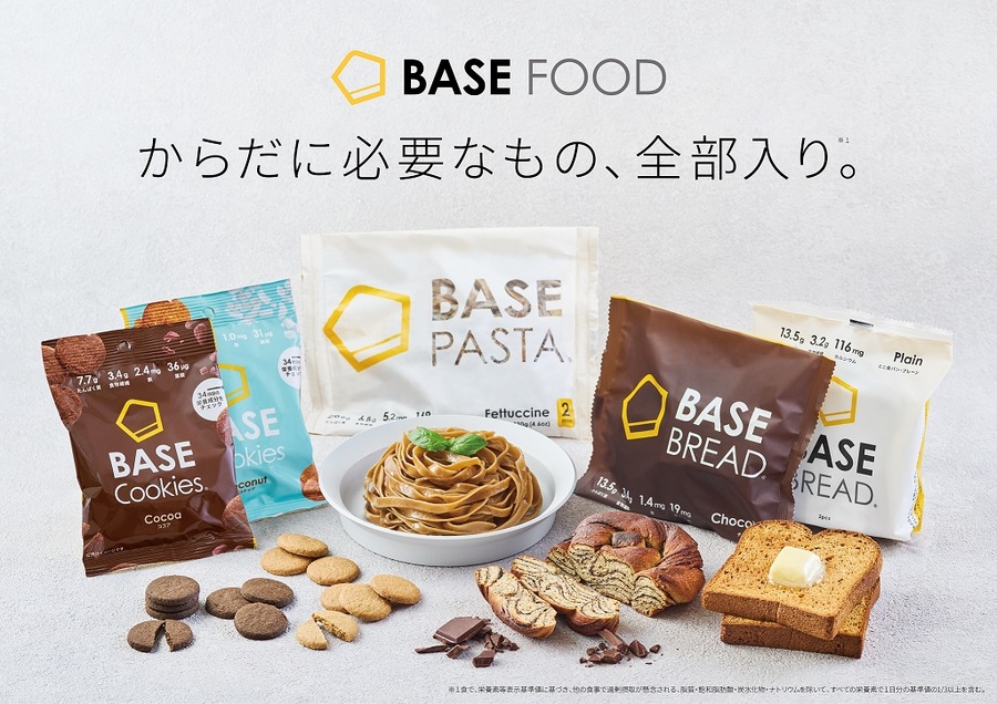 BASE FOOD、累計販売2億袋突破キャンペーンで送料無料など　夏こそ完全栄養食をお得にはじめよう