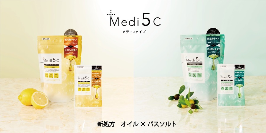 【Medi5Cのバスソルト】XとInstagramの公式アカウントをフォロー＆リポストでプレゼント　+コメントで当選率アップ！