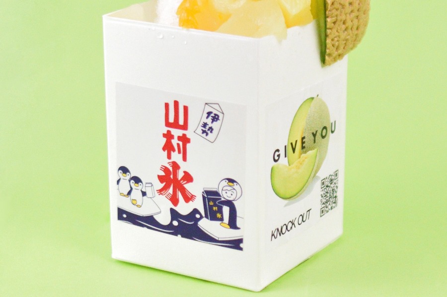 山村乳業、牛乳パック入り本格かき氷「山村氷」をワンコイン500円で販売開始