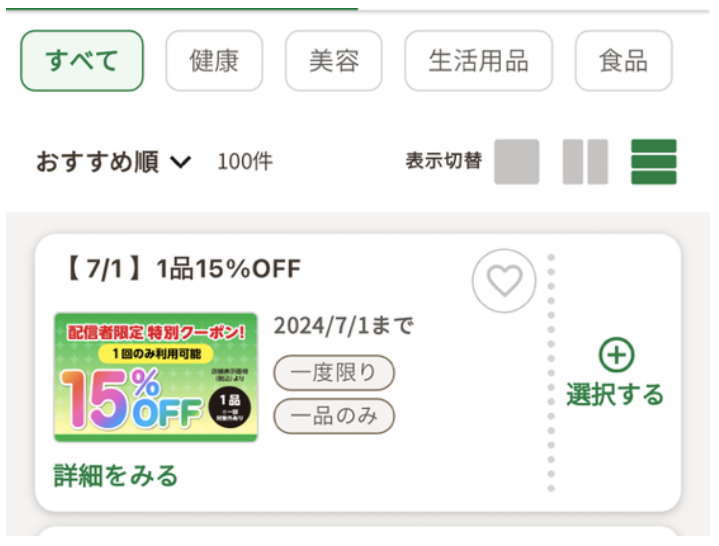【2024年8月値上げ一覧】小麦粉・パスタ・調味料・チョコレート菓子がじわりと値上げ！家計防衛のためにできる対策
