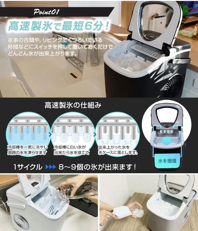 6分で氷が作れるコンパクト高速製氷機 ICE-C01　楽天市場で1500円OFFクーポン発行