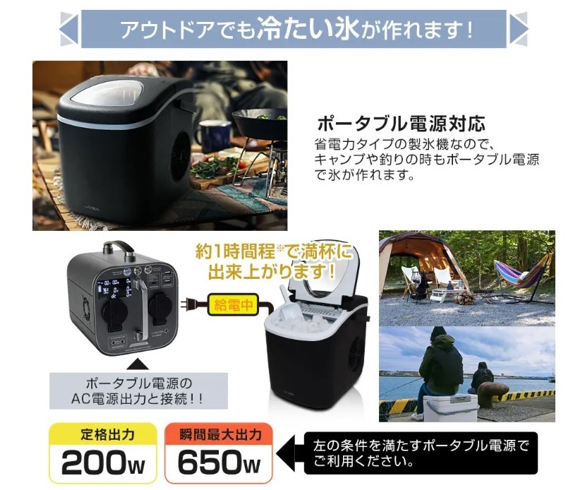 6分で氷が作れるコンパクト高速製氷機 ICE-C01　楽天市場で1500円OFFクーポン発行