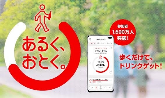 【Coke ON】ドリンクチケットが〇円でもらえる驚愕の真実！アプリ「Coke ON」の上手な使い方まとめ