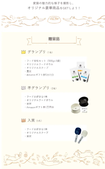 「愛で猫アワード2024」開催、応募期間は7月1日から31日まで