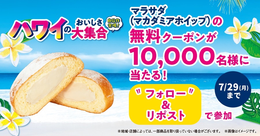 ファミマでハワイ気分！SPAM®むすびなど新商品登場（7/16～）