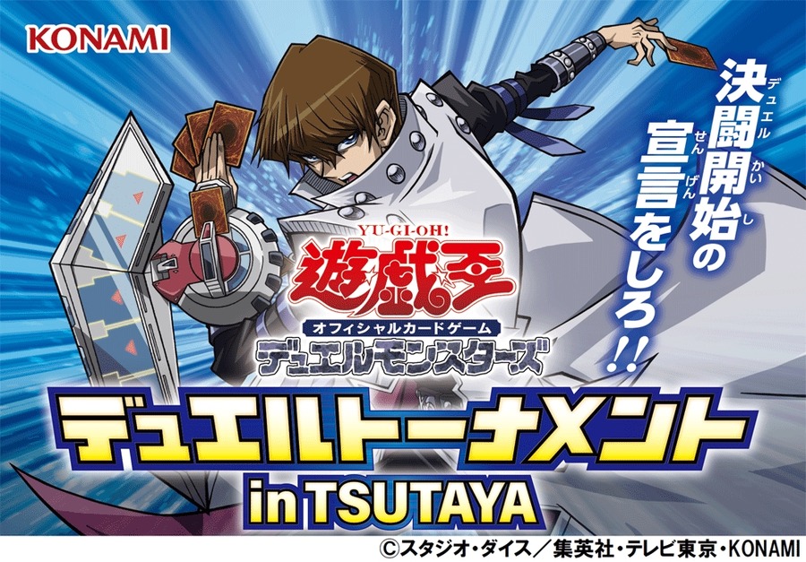 TSUTAYA夏のキャンペーンで「好き」を見つけよう！