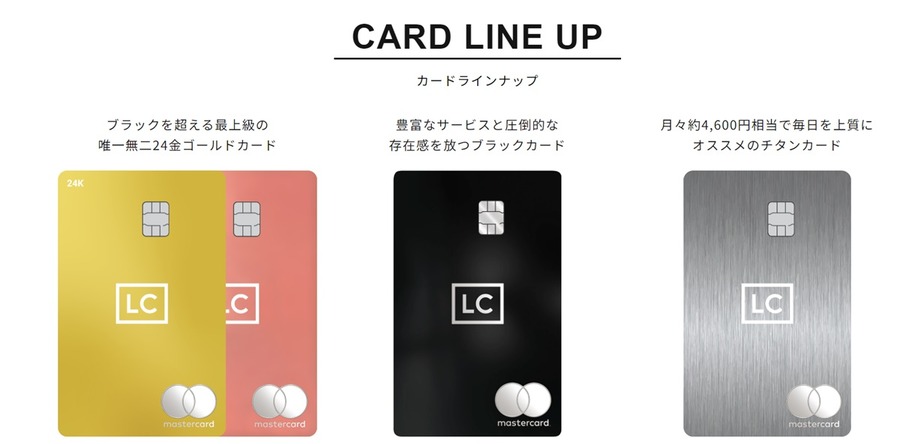 ラグジュアリーカードに「デポジット式」という不思議なカード登場　カードランクとステータスはいよいよ無関係の時代へ