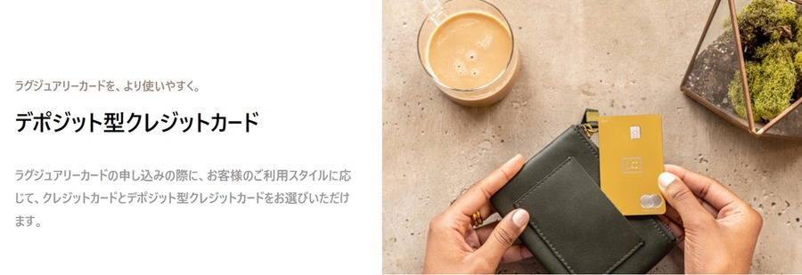 ラグジュアリーカードに「デポジット式」という不思議なカード登場　カードランクとステータスはいよいよ無関係の時代へ