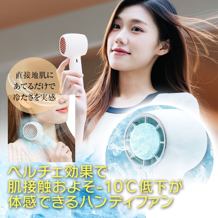 「冷却プレート付きハンディファン」半額！Yahoo！ショッピングで期間限定（7/12～）