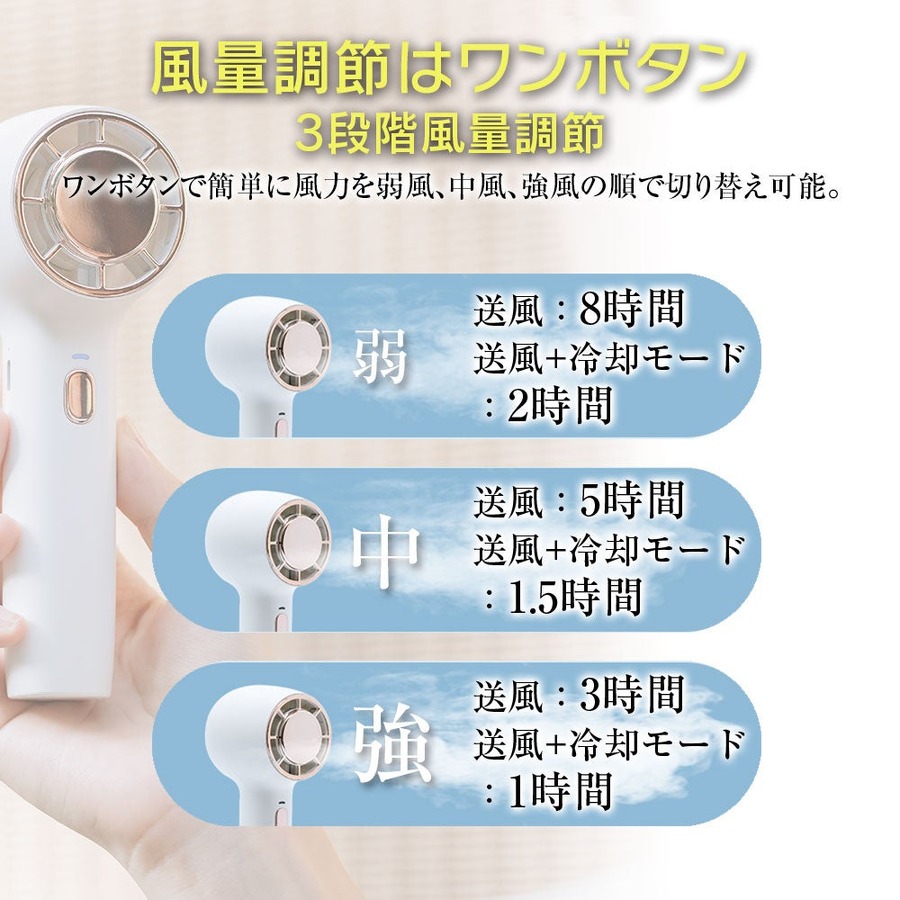 「冷却プレート付きハンディファン」半額！Yahoo！ショッピングで期間限定（7/12～）