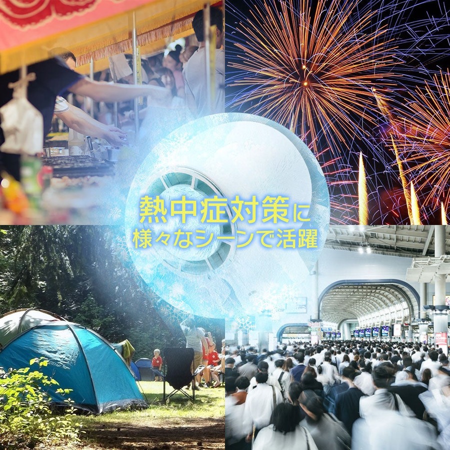 「冷却プレート付きハンディファン」半額！Yahoo！ショッピングで期間限定（7/12～）