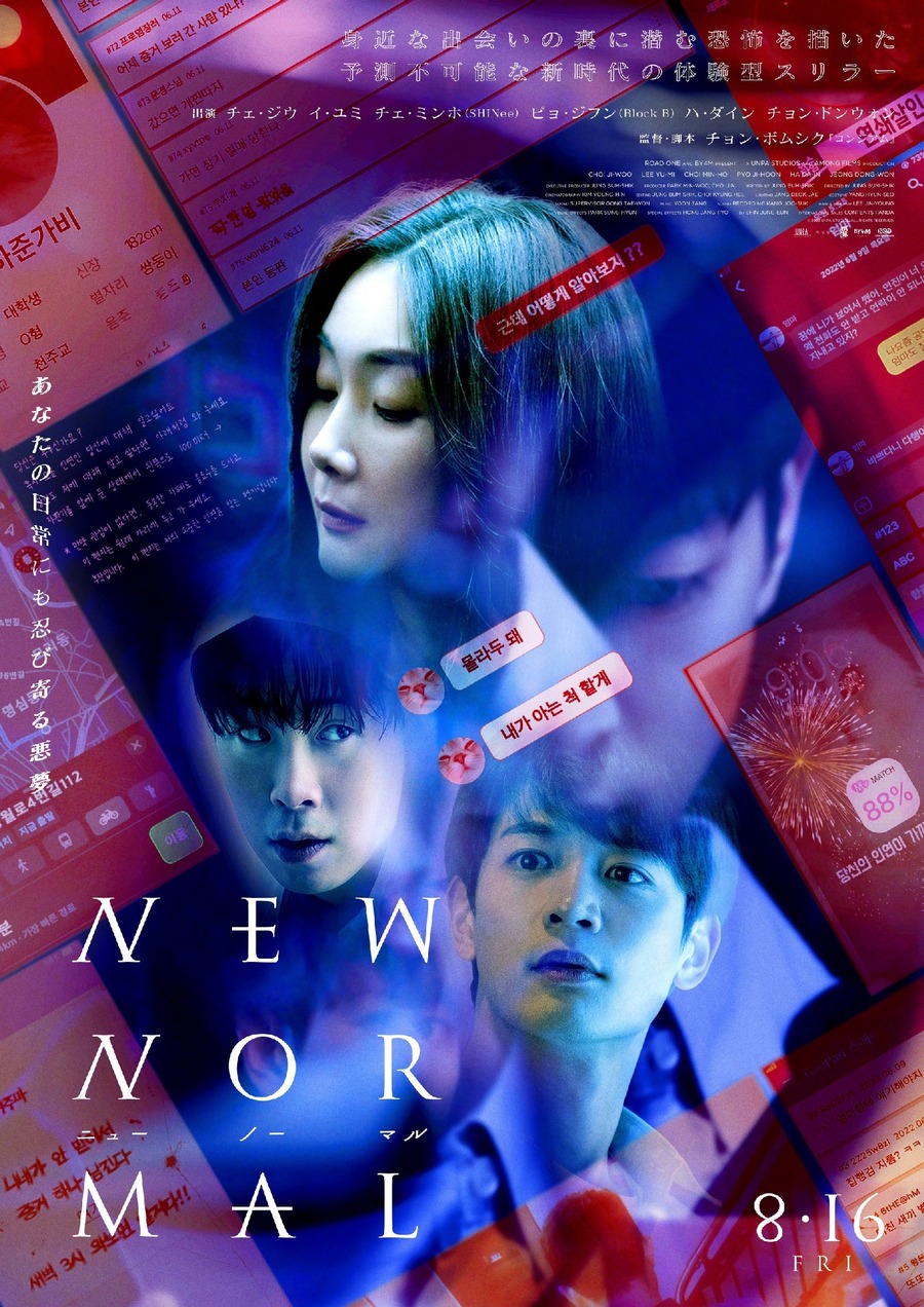 映画『ニューノーマル』前売券付きブロマイド販売開始　「オリジナルトートバッグ」5名に当たる！