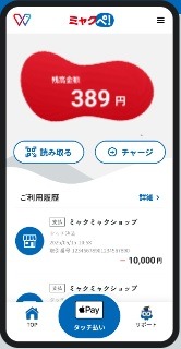 大阪万博公式アプリを紹介　電子マネー「ミャクペ！」はクレカチャージ、Visaタッチ・iD・オンライン決済も可能