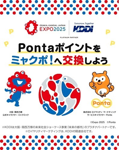 大阪万博公式アプリを紹介　電子マネー「ミャクペ！」はクレカチャージ、Visaタッチ・iD・オンライン決済も可能