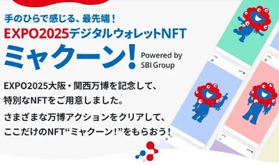 大阪万博公式アプリを紹介　電子マネー「ミャクペ！」はクレカチャージ、Visaタッチ・iD・オンライン決済も可能