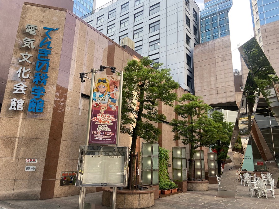 名古屋で「アリス イン サイエンスワールド」開幕！科学とトリックの冒険
