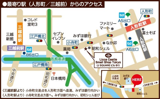 リカちゃんキャッスルのちいさなおみせ　7/15～リニューアルオープン！