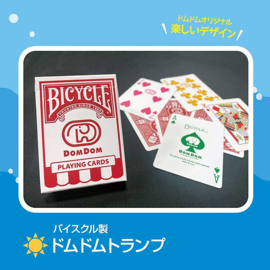 【夏の福袋】ドムドムハンバーガーでも7月13日から！価格や中身は？