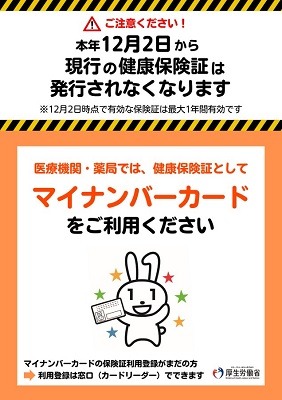 「マイナンバーカード」の利便性向上が進む　一方で実質的な「義務化」への動きも進む