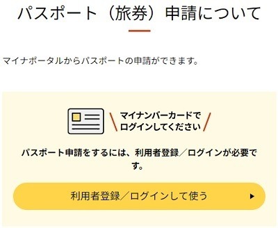 「マイナンバーカード」の利便性向上が進む　一方で実質的な「義務化」への動きも進む