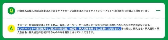 キレイキレイを買って3000円でもれなく900ポイント！　ポイ活主婦が考えるお得ワザ3つを紹介