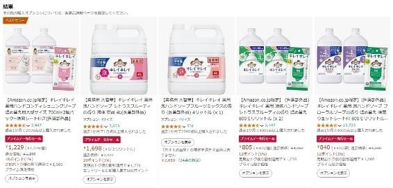 キレイキレイを買って3000円でもれなく900ポイント！　ポイ活主婦が考えるお得ワザ3つを紹介