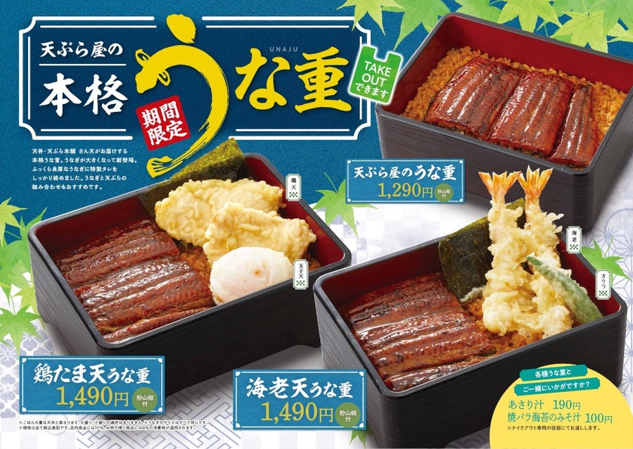 【その場で抽選結果が分かる】天丼・天ぷら本舗 さん天 食事券が当たるキャンペーン【リポストするだけ】