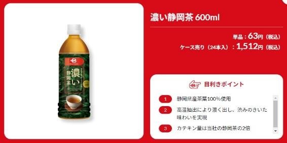 ベイシアで楽天ポイントがたまるように！　店舗検索方法と節約主婦が注目する理由