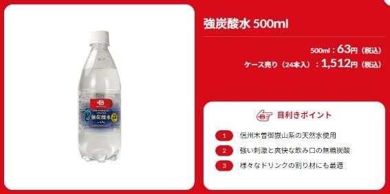 ベイシアで楽天ポイントがたまるように！　店舗検索方法と節約主婦が注目する理由
