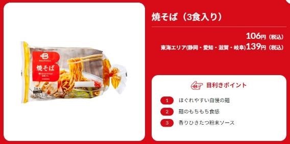 ベイシアで楽天ポイントがたまるように！　店舗検索方法と節約主婦が注目する理由