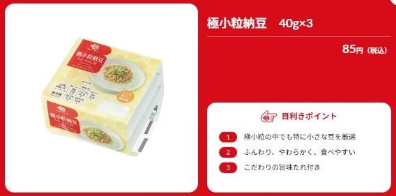 ベイシアで楽天ポイントがたまるように！　店舗検索方法と節約主婦が注目する理由