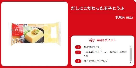 ベイシアで楽天ポイントがたまるように！　店舗検索方法と節約主婦が注目する理由