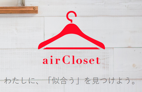 手持ちの服を増やさず最新ファッションを楽しみたいなら、「月額借り放題サービス」がおすすめ