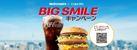 【マクドナルド】夏休み中のお得なキャンペーン5選　ナゲット15個490円、d払いでポイント7倍も