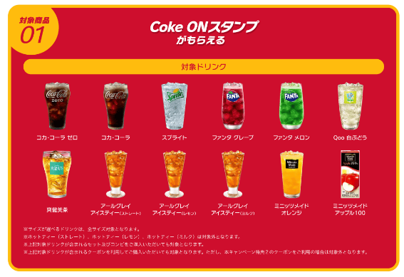 【マクドナルド】夏休み中のお得なキャンペーン5選　ナゲット15個490円、d払いでポイント7倍も