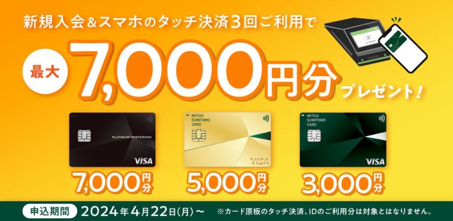 クレジットカード最強の2枚はコレ！2024年おすすめ組み合わせのメリットと最新使い分け方法もご紹介