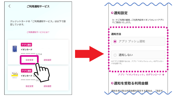【詐欺対策】イオンカードの利用通知メールが終了　 変わりの方法と他社の状況を解説